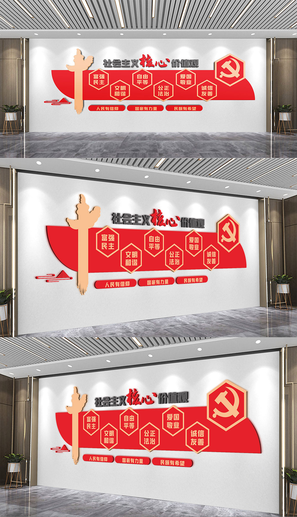 高清党建文化墙
