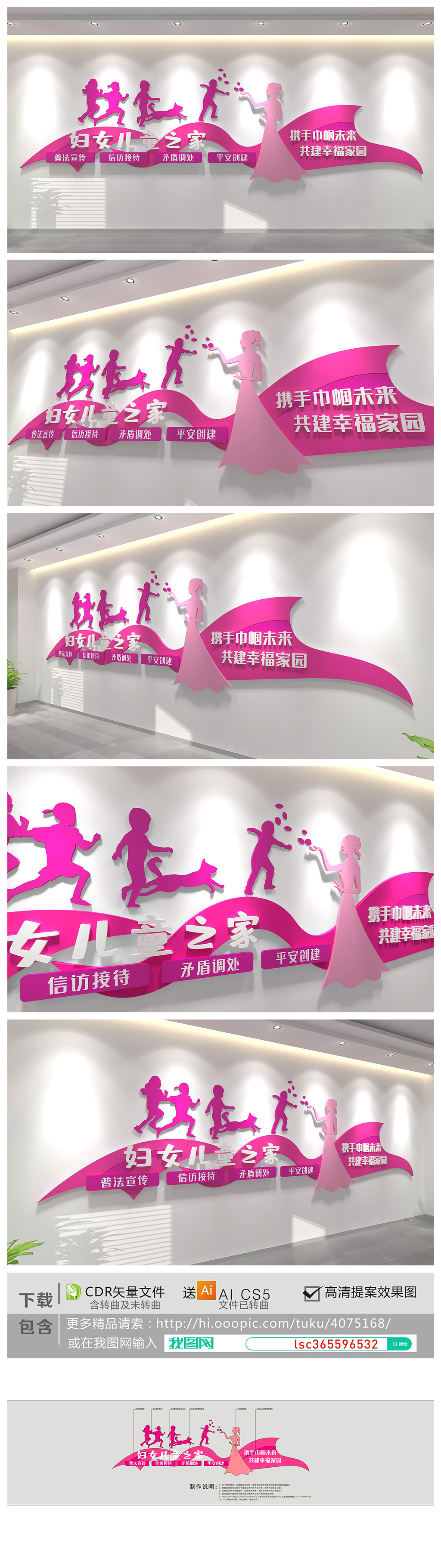 妇女之家文化墙关爱妇女儿童文化墙医美文化墙