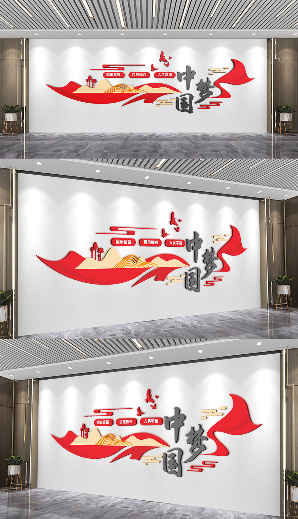 高清党建文化墙