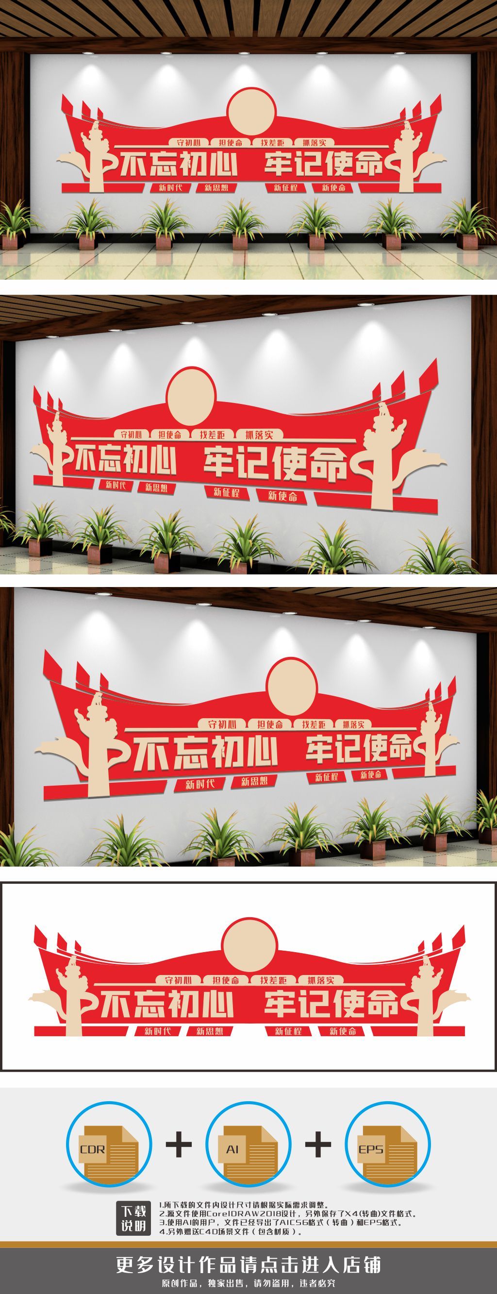 不忘初心基层党建室党员会议室文化墙