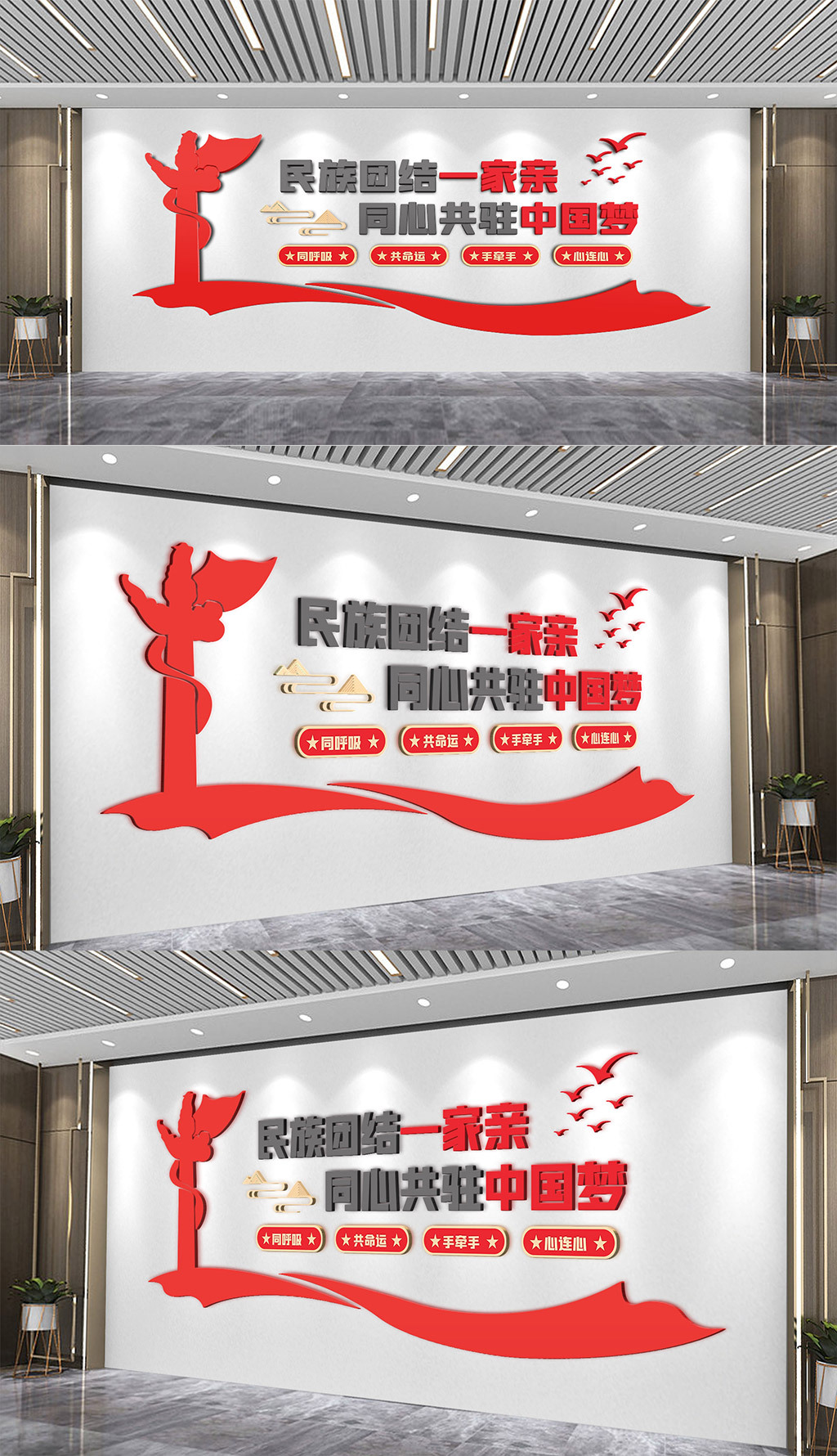 高清党建文化墙