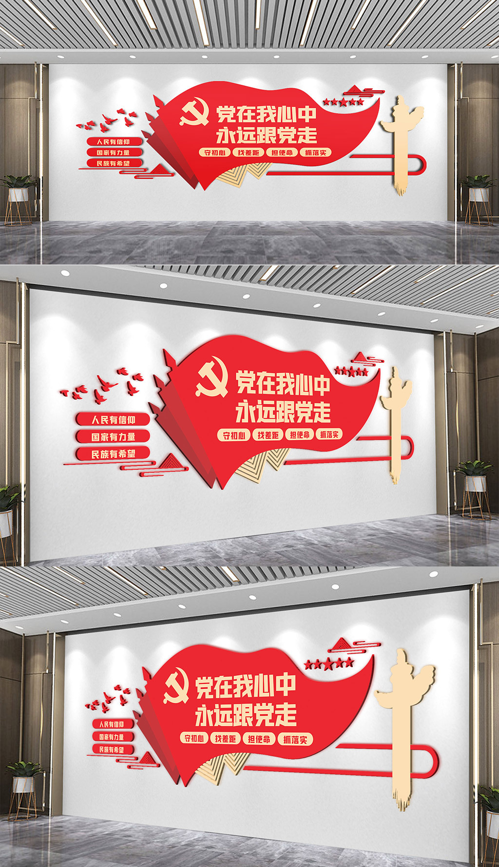 党建文化墙模板