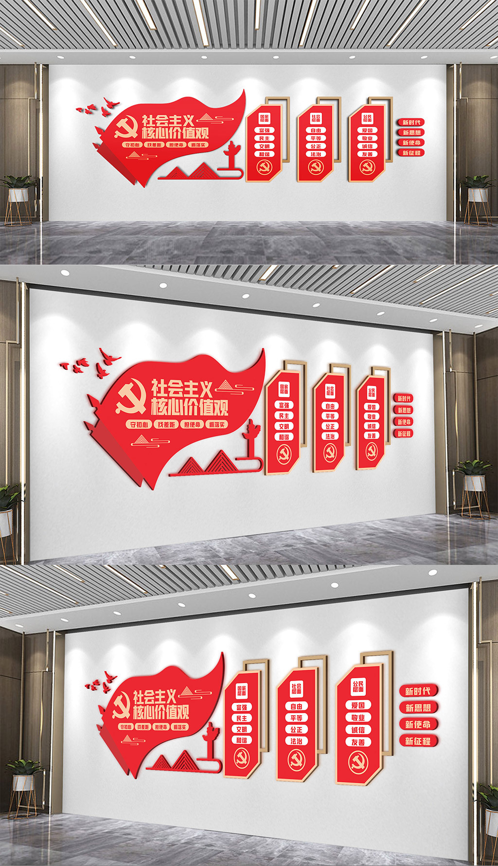 高清党建文化墙
