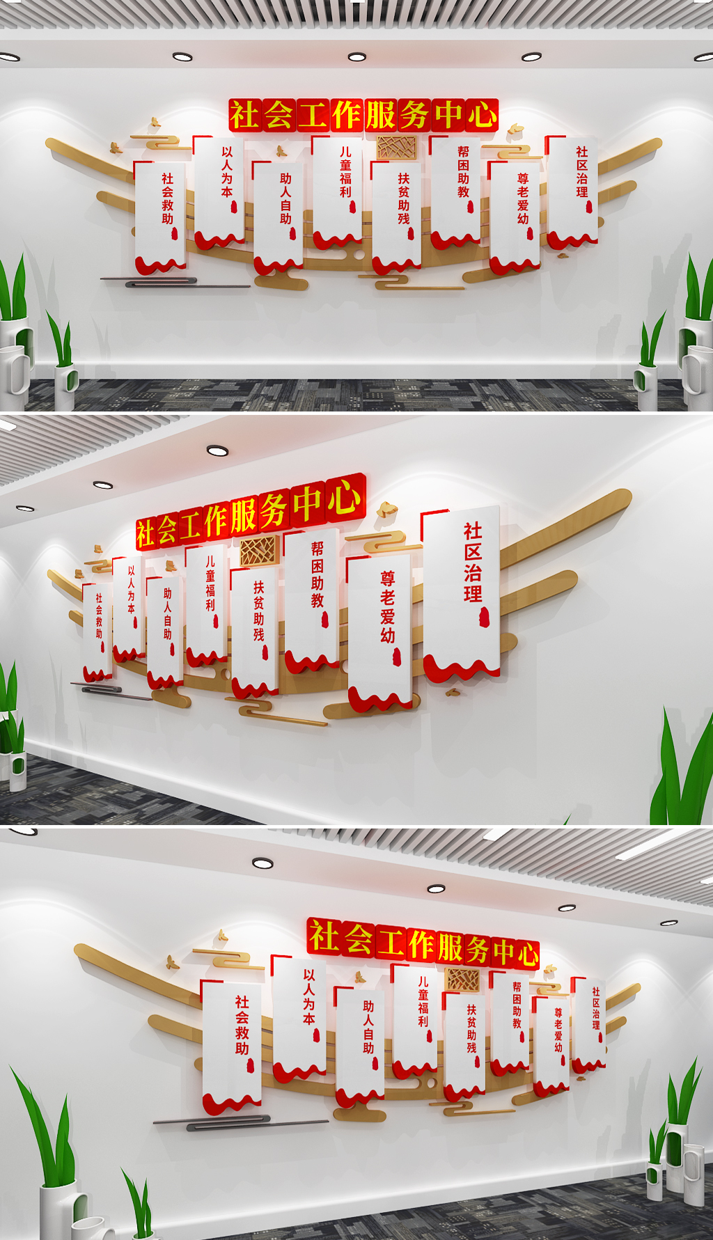 社会工作服务中心管理制度文化墙
