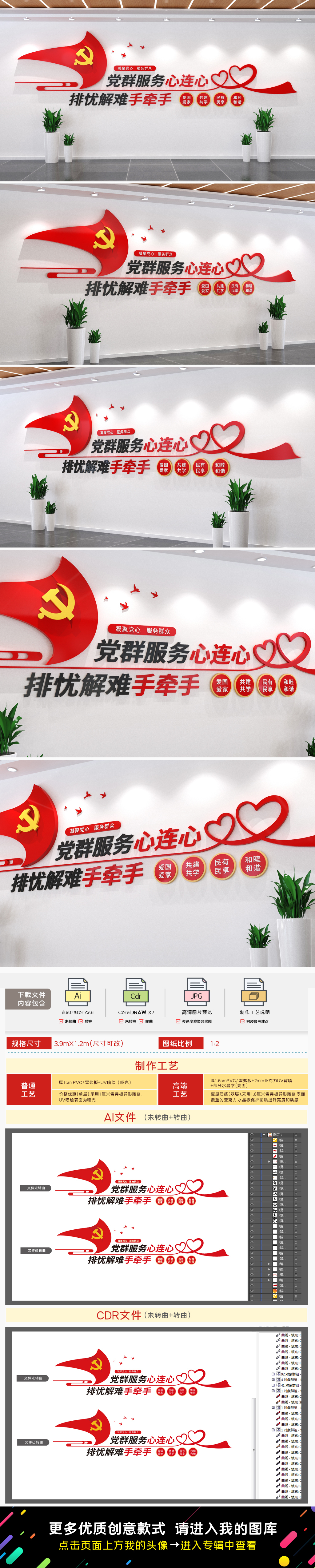 党群服务中心背景墙党建文化墙党群标语文化墙