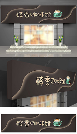 店面门头广告牌设计_门头设计效果图_拱门设计图片大全-我图网