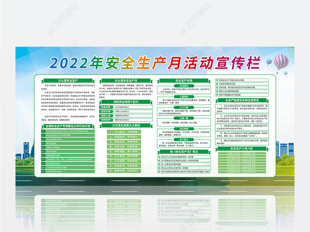 2022갲ȫչ