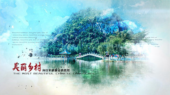 传统国风水墨乡村旅游图文宣传片头AE模板