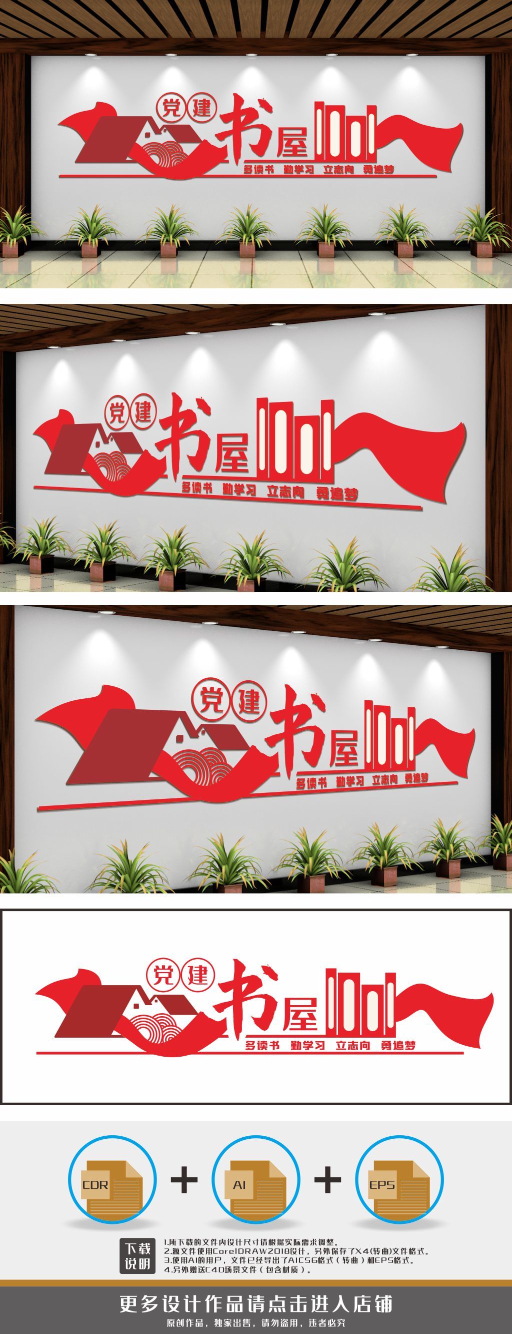 党员学习室党建书屋红色书屋文化墙