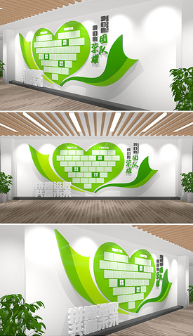 绿色心形照片企业文化墙团队风采会议背景墙