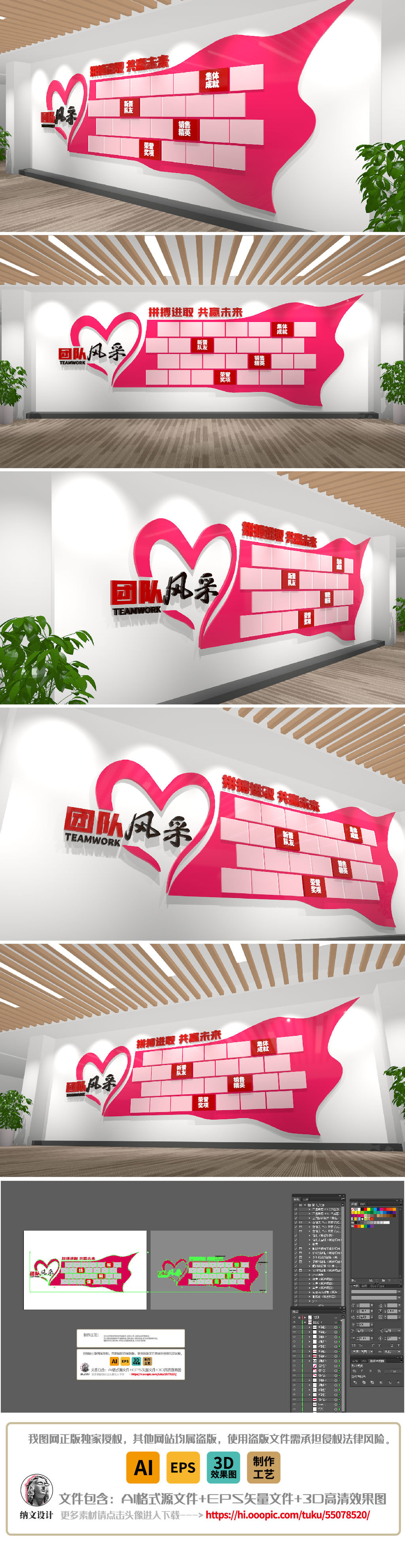 团队表彰心形照片企业文化墙优秀员工会议背景墙