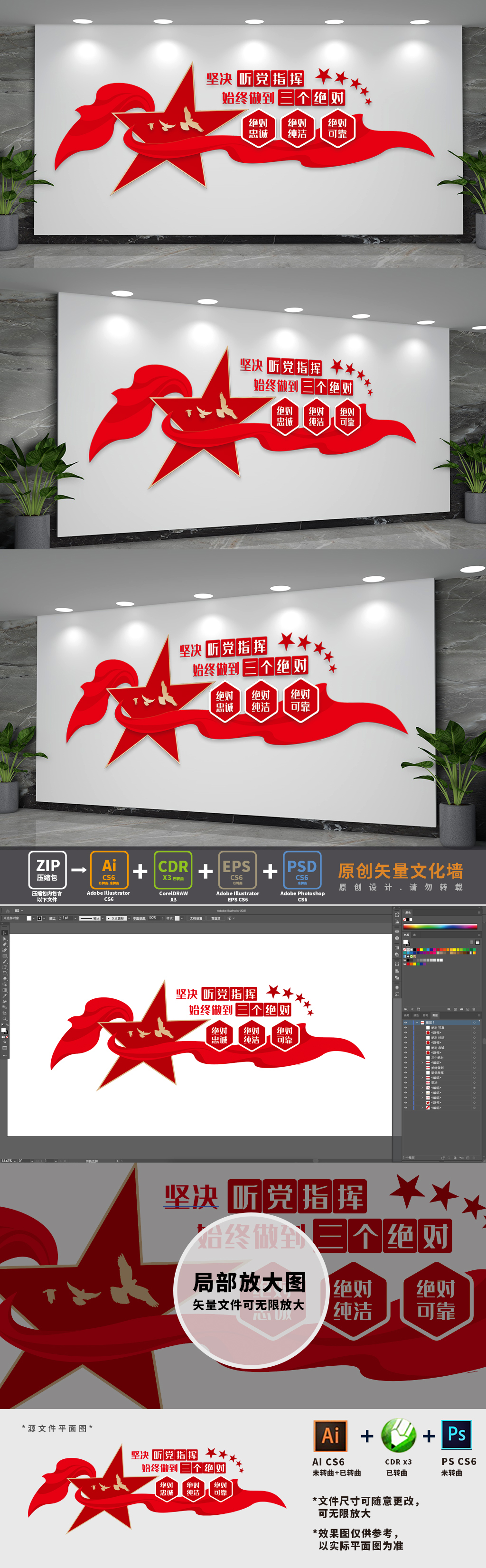 三个绝对标语党建文化墙