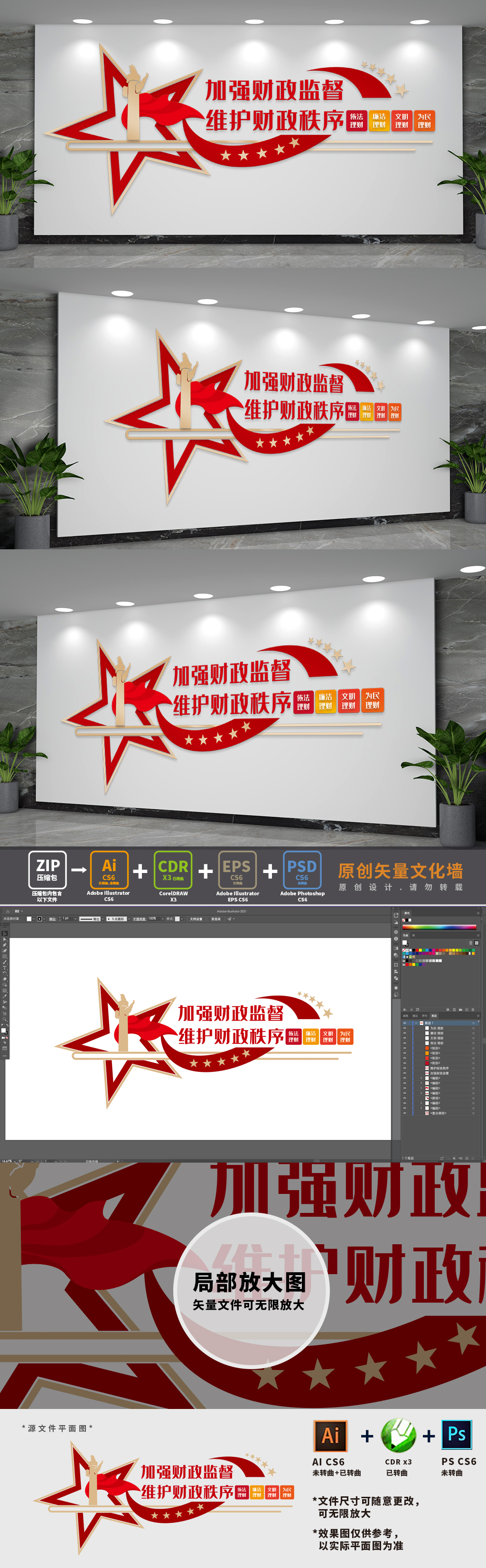 阳光财政口号文化墙