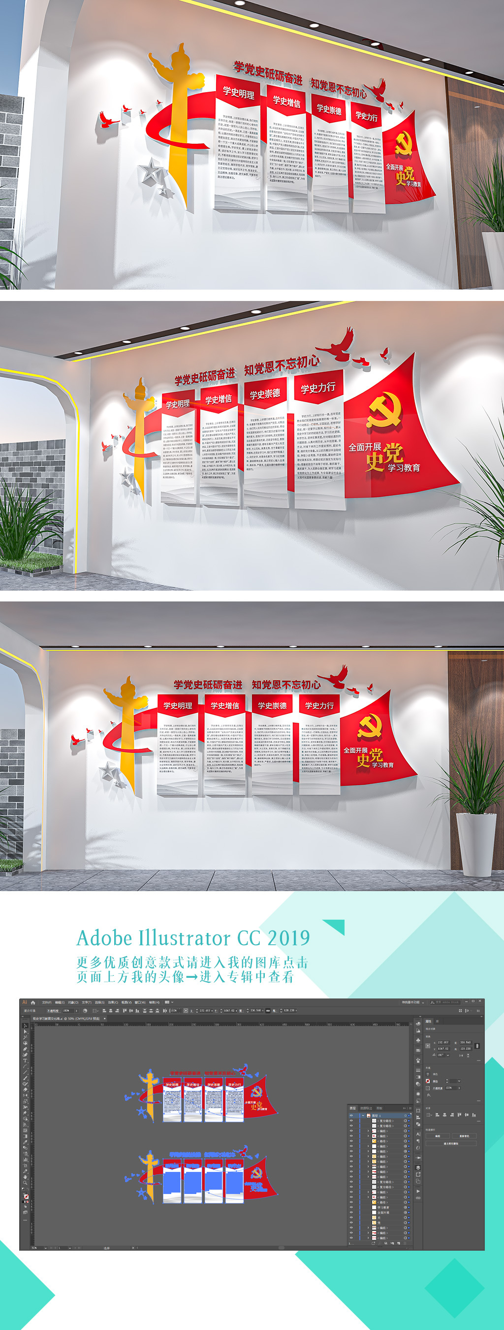 3D简约党史学习教育党史党建文化墙