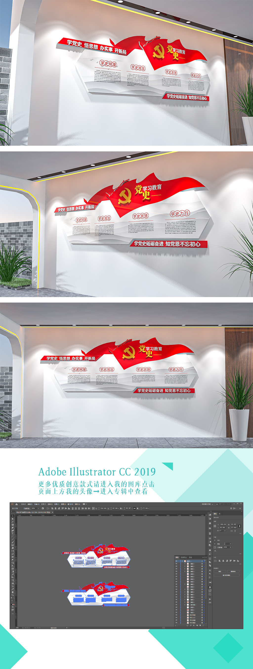 3D简约党史学习教育党史党建文化墙
