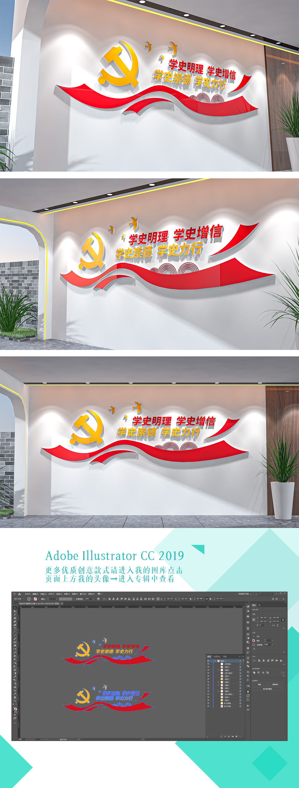 3D简约党史学习教育党史党建文化墙