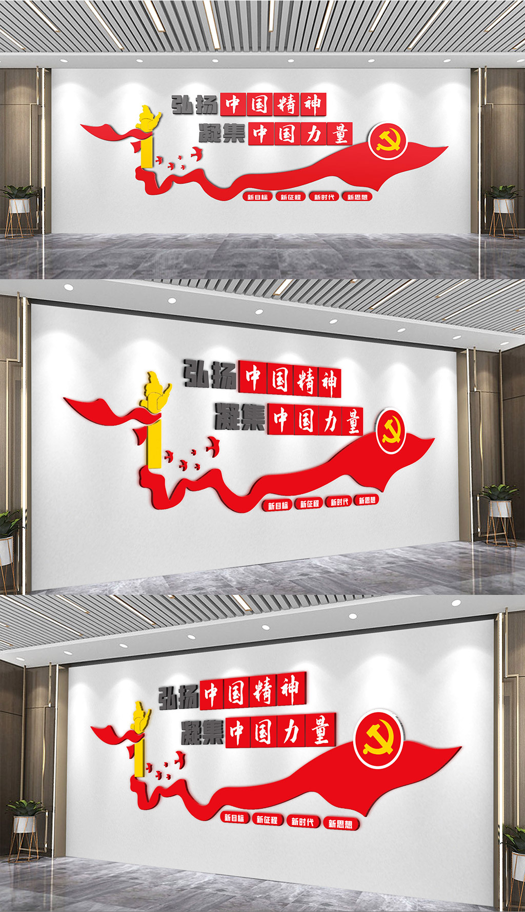 高清党建文化墙