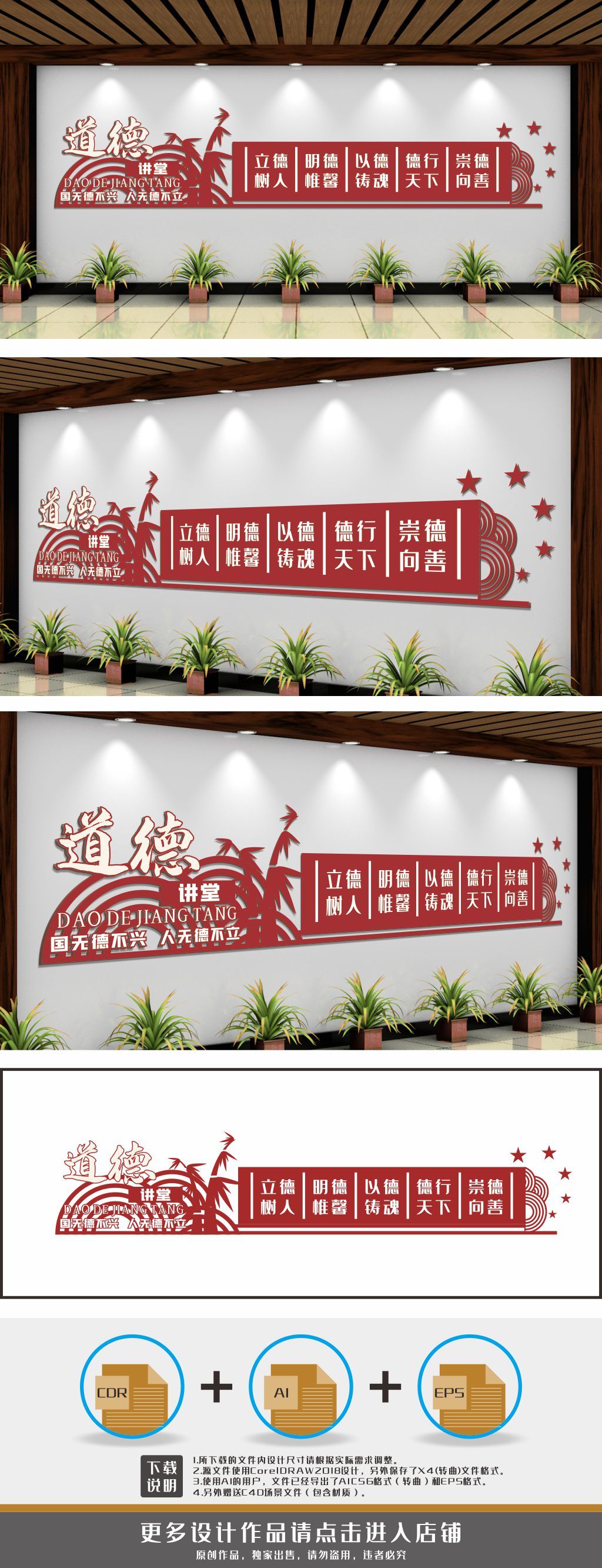 道德教育文化墙道德讲堂文化墙