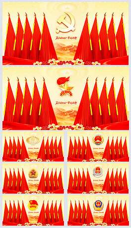 党支部党代会政府机关会议背景板十面红旗幕布图