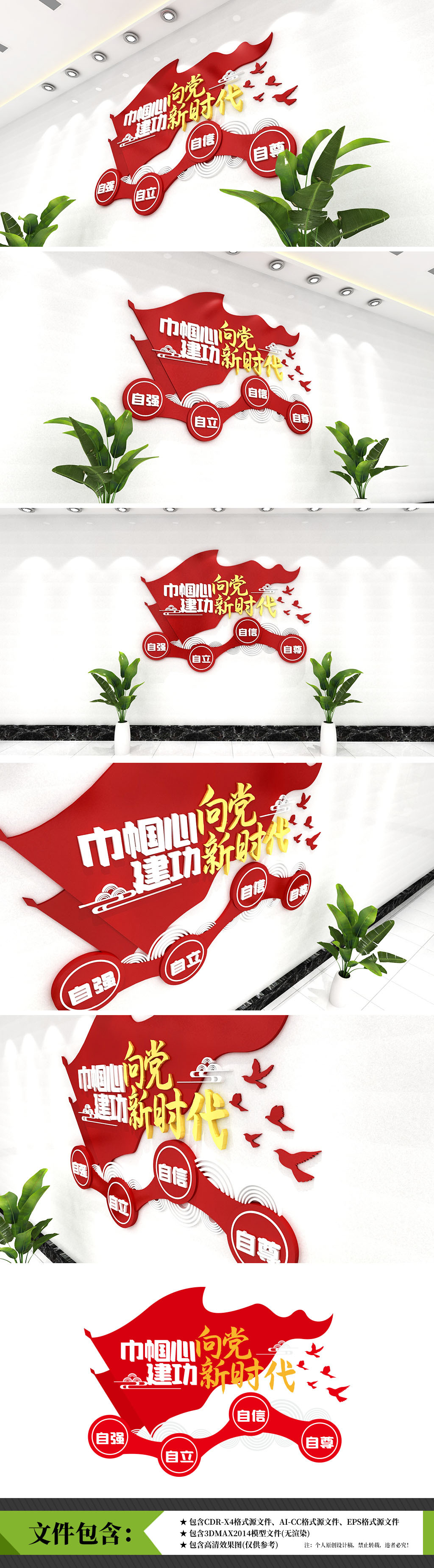 妇女之家文化墙巾帼心向党建功新时代