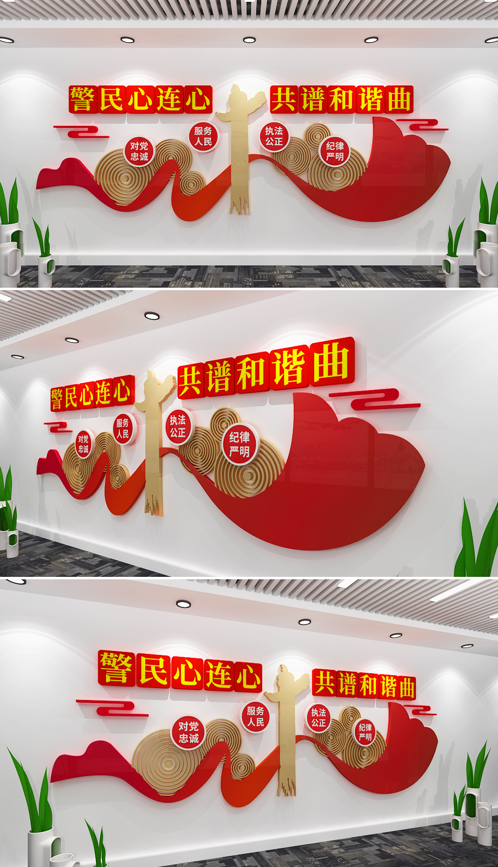 党群服务心连心标语文化墙