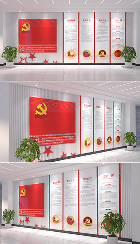 红色整墙入党誓词党建文化墙党员活动室背景墙
