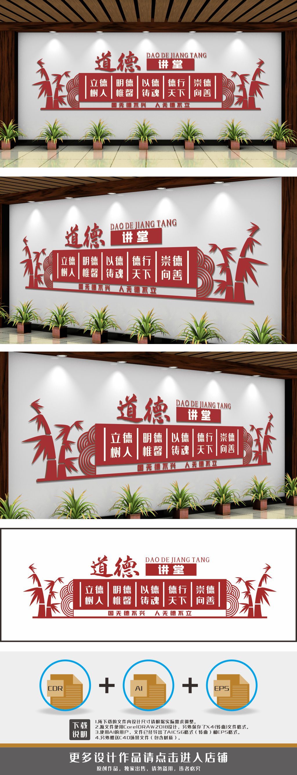 道德讲堂文化墙道德教育宣传