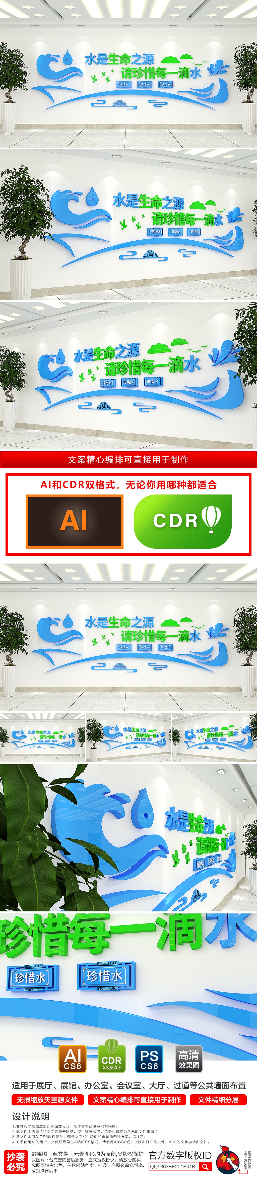 节约用水水是生命之源请珍惜每一滴水