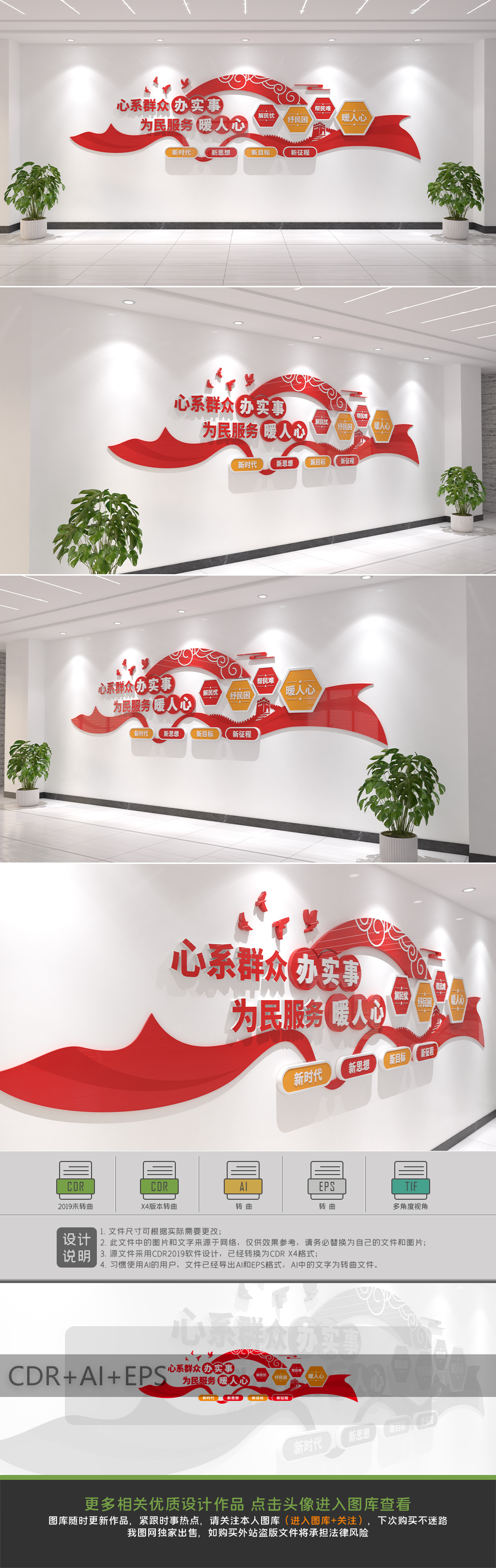 心系群众办实事丝带党群服务中心文化墙形象墙