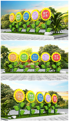 原创绿色校园文化雕塑校园景观设计