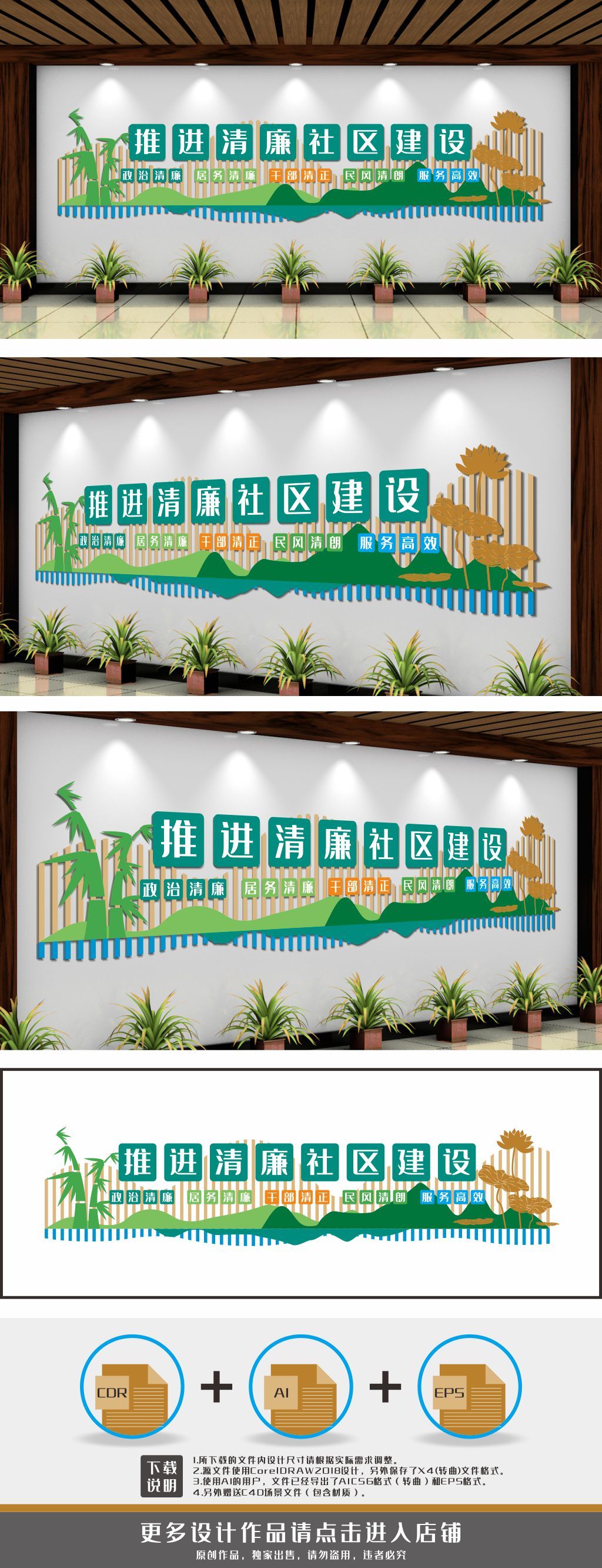 推进清廉社区建设文化墙社区文化墙