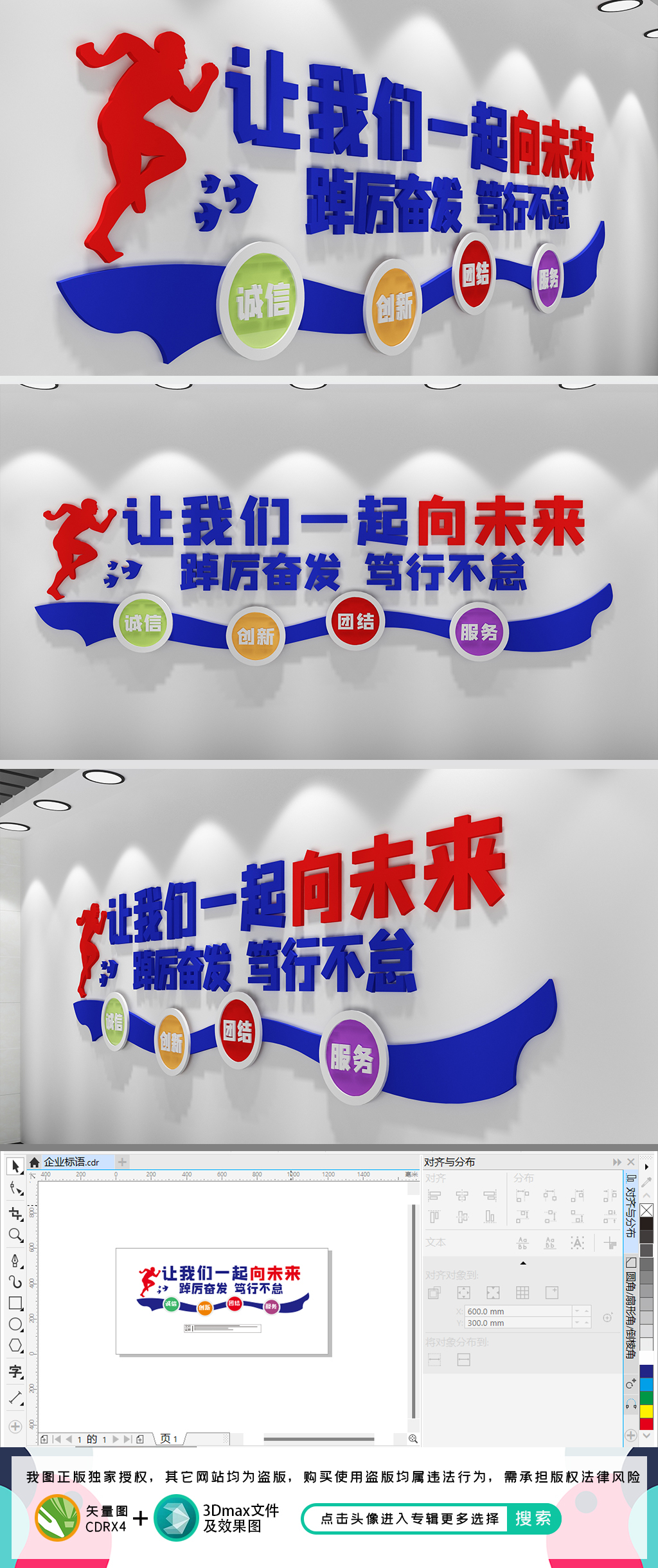 企业标语企业励志标语企业口号标语文化墙