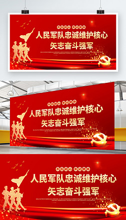 红色党新中国成立防部发言建军95周年
