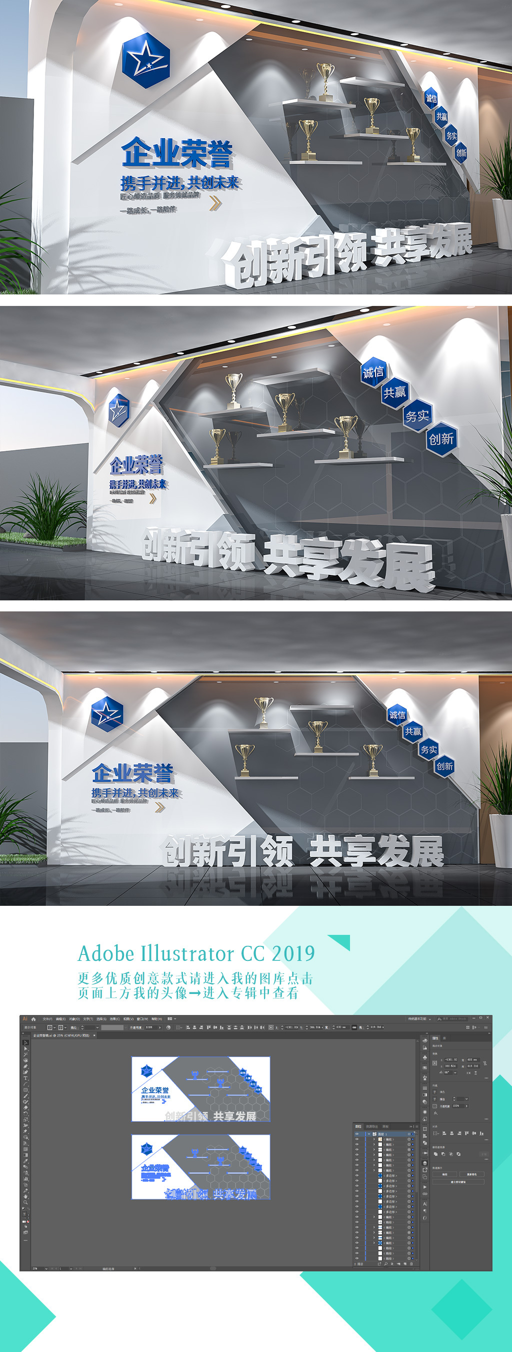 公司企业荣誉榜荣誉墙办公室墙面奖杯文化墙