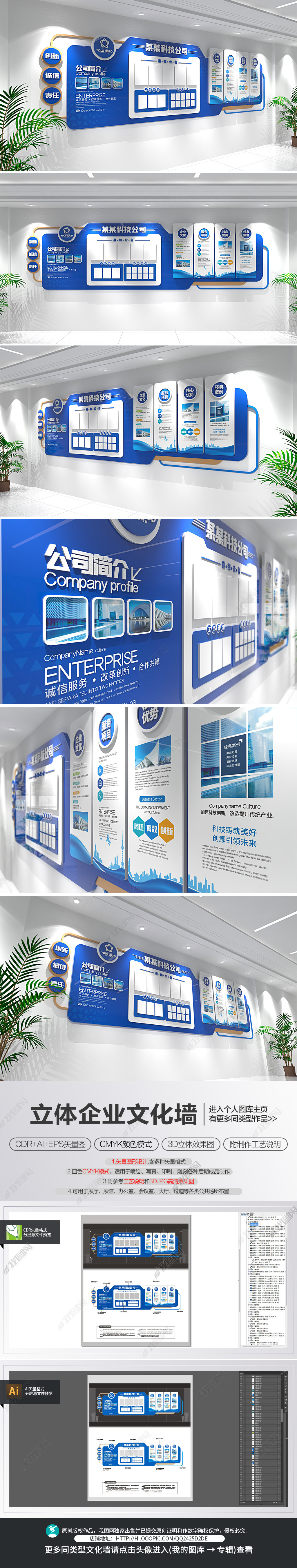 企业文化墙公告栏通知栏办公室公司简介宣传栏