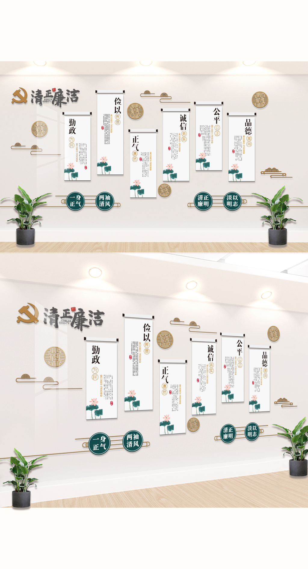 大气创意素雅中式门窗清廉廉政廉洁党建文化墙