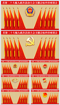 红旗,专题模板-红旗,图片素材下载-我图网