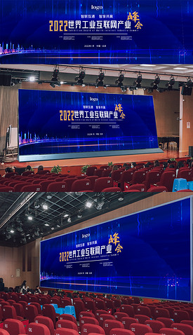 蓝色互联网产业峰会商务会议舞台活动背景展板