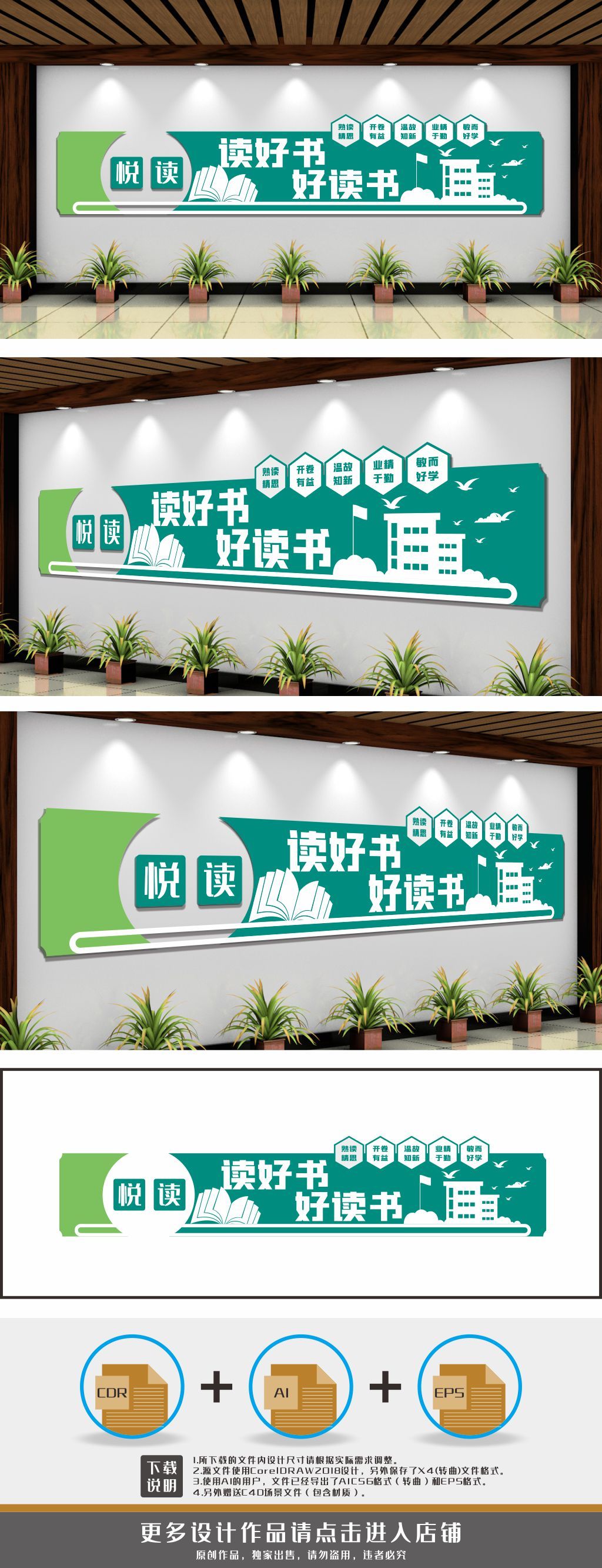 悦读图书室标语阅览室文化墙