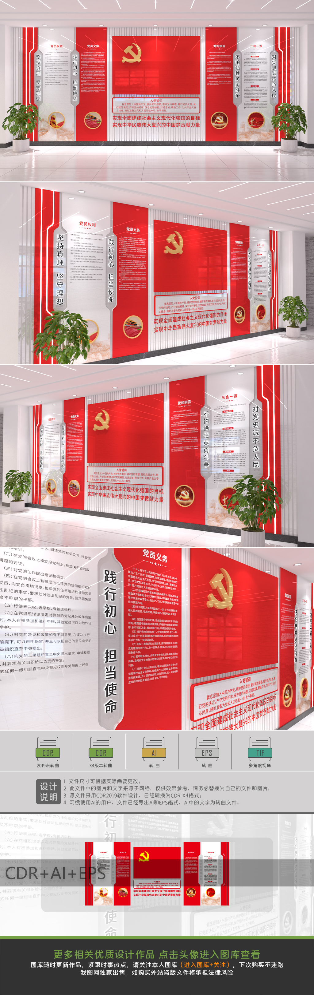 红色整墙入党誓词党建文化墙党员活动室背景墙
