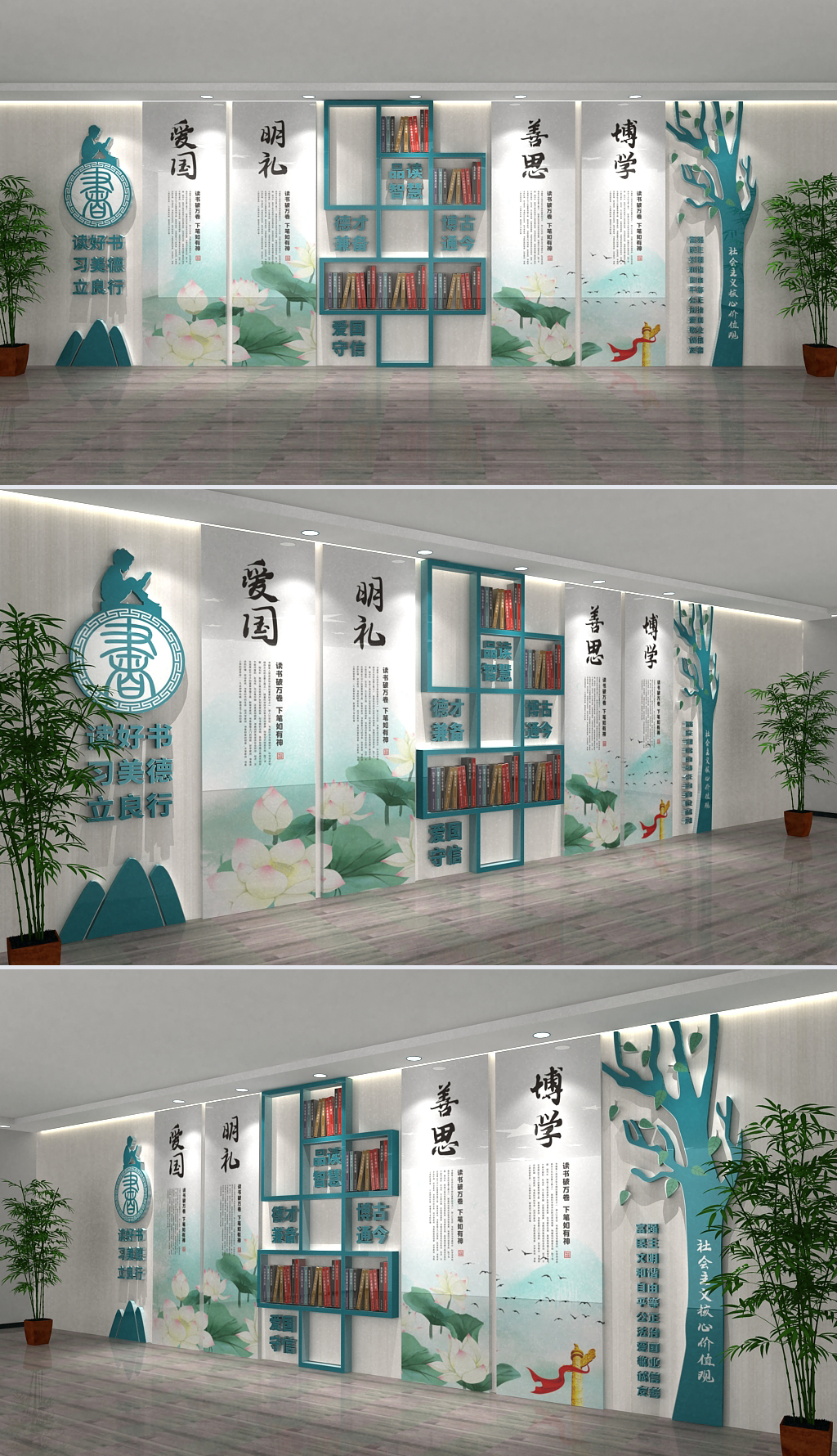 学校资料室文化墙设计