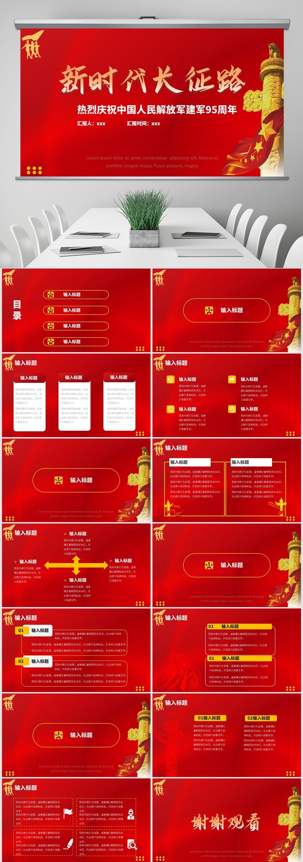 原創紅色黨政ppt模板下載-編號27584798-黨組織ppt-我圖網