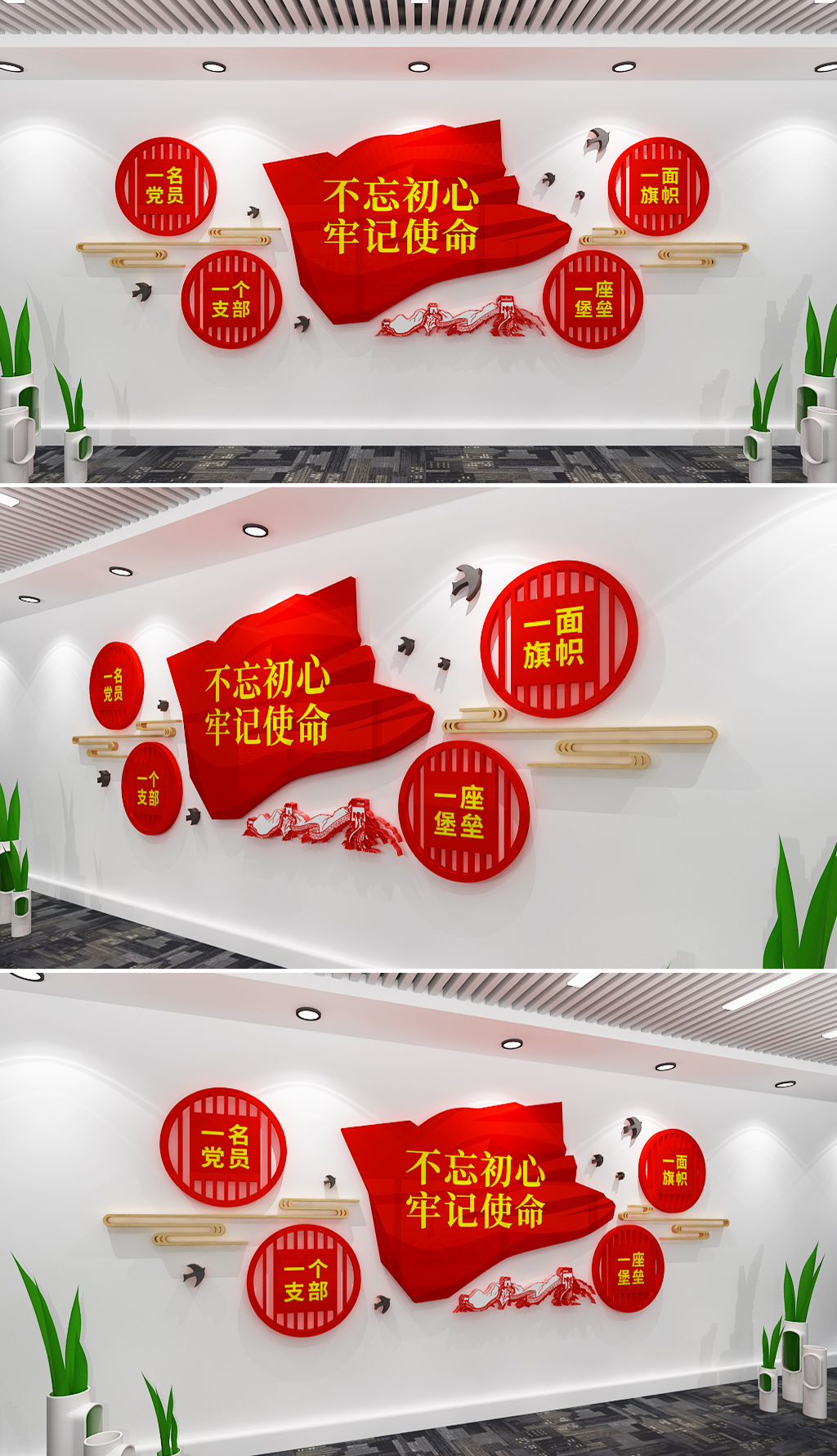 党员活动室一名党员一面旗帜党建文化墙