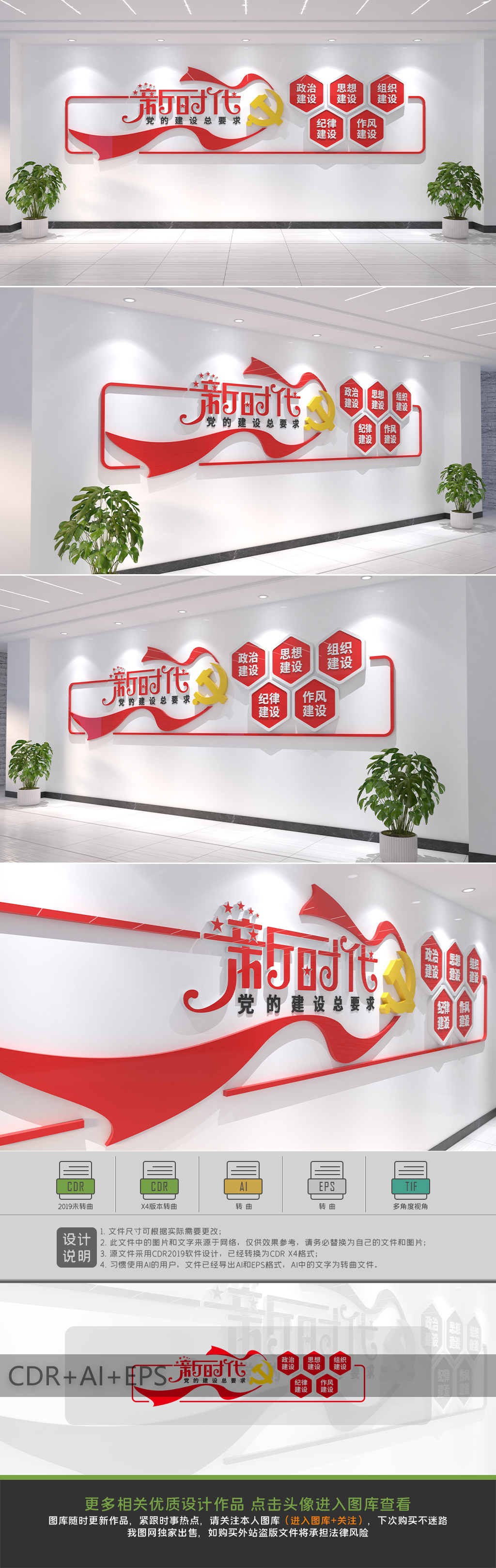 新时代党的建设总要求党支部文化墙设计