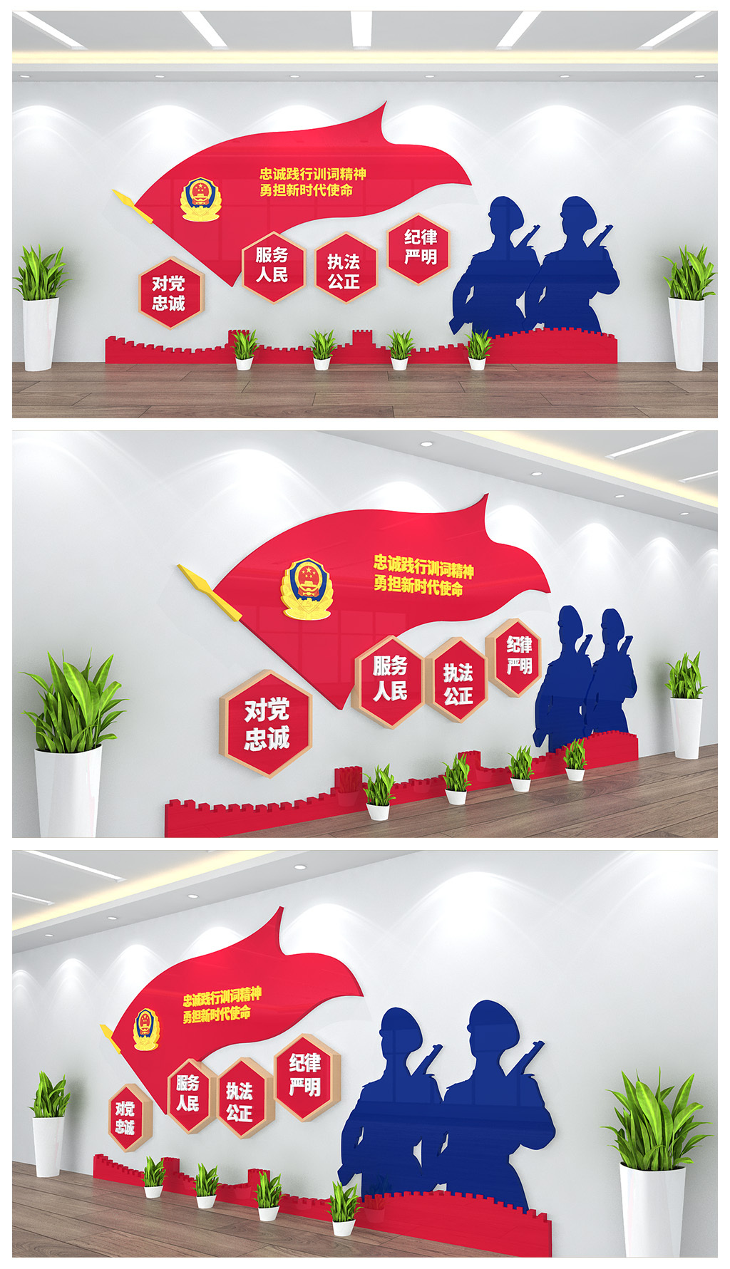 践行训词精神公安派出所公安文化墙设计