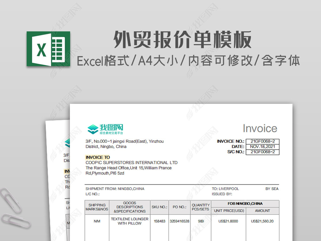 óڷƱINVOICE