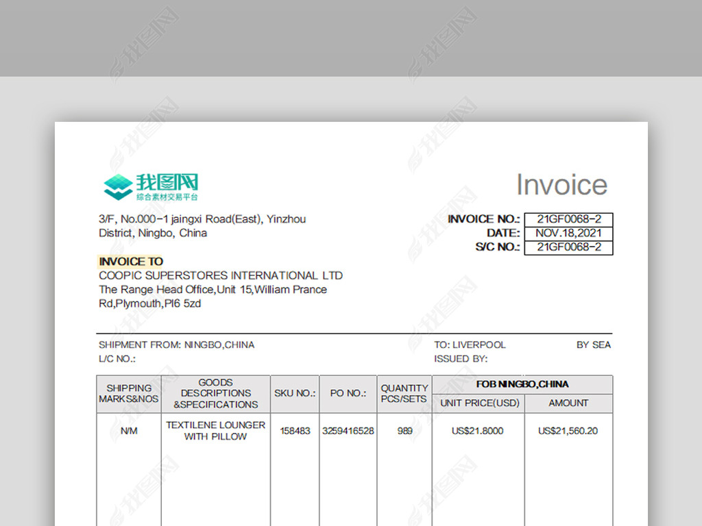 óڷƱINVOICE