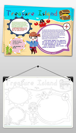 好书推荐金银岛英语读书读后感小报手抄报