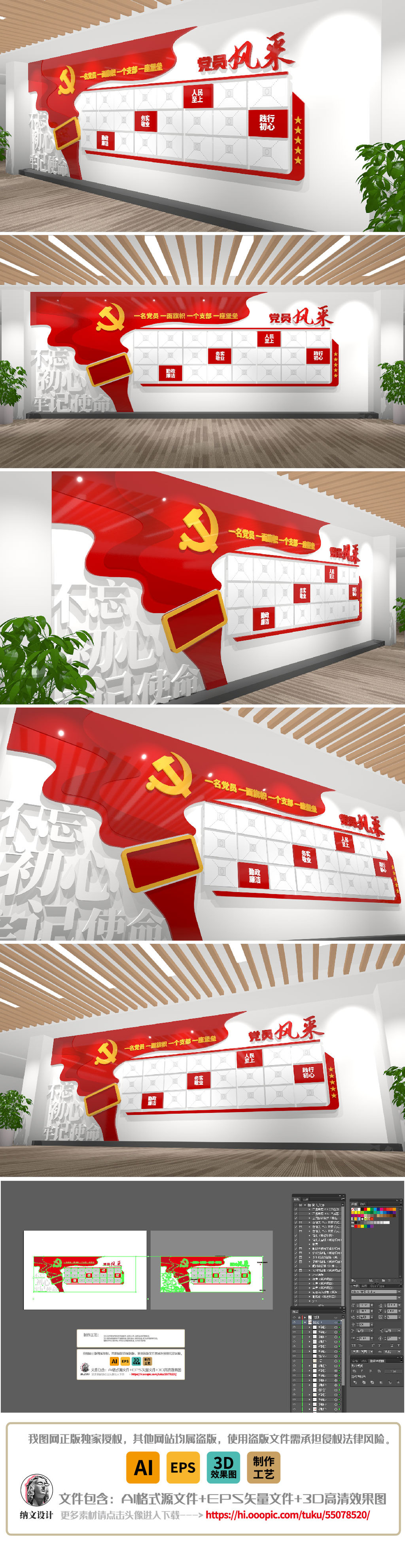 新时代文明实践党员风采火炬照片表彰党建文化墙
