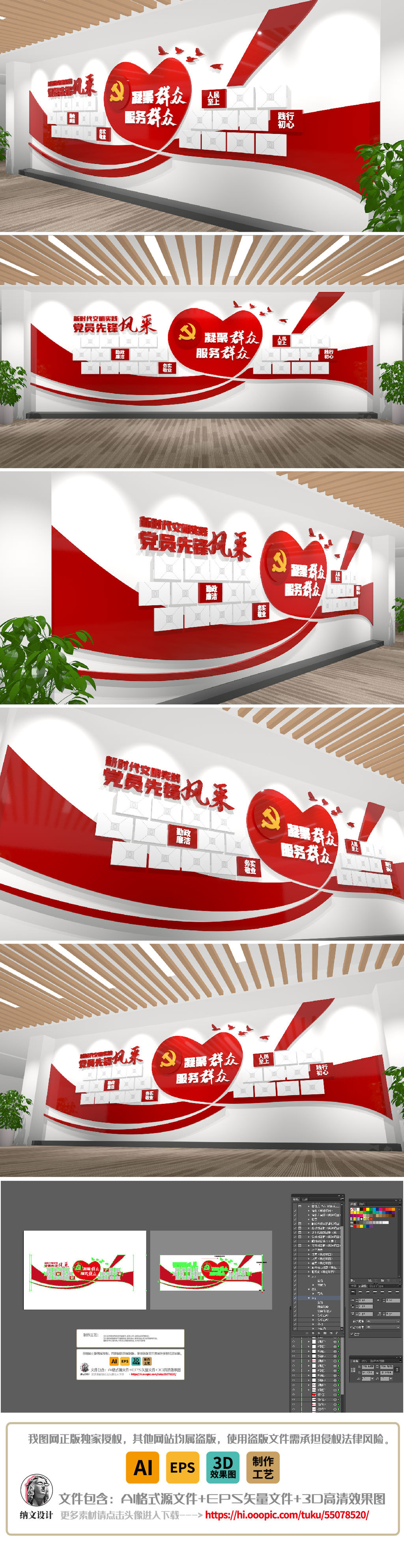 党员风采照片墙党员活动室会议室表彰党建文化墙